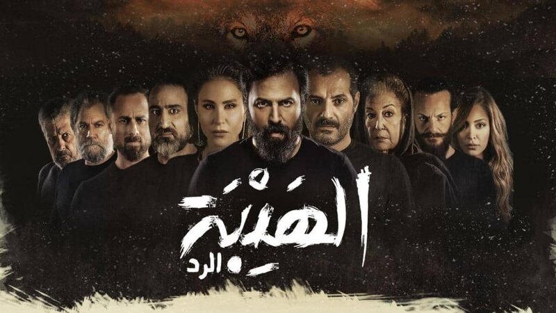 بداية من اليوم.. فيلم الهيبة في قاعات السينما التونسية